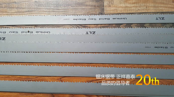 雙金屬帶鋸條