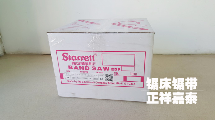 施泰力帶鋸條